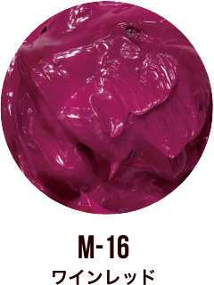 M-16 ワインレッド
