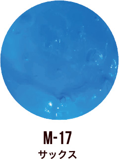 M-17 サックス