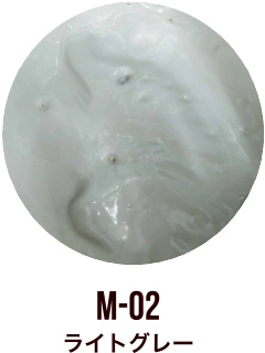 M-02 ライトグレー