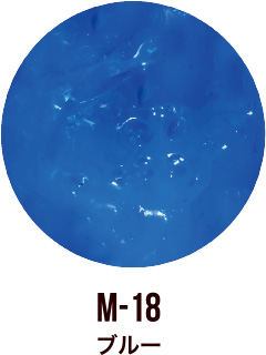 M-18 ブルー
