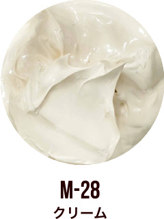 M-28 クリーム