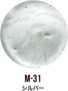 M-31 シルバー