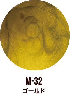 M-32 ゴールド